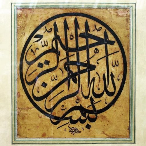 kaligrafi-bismillahir-rahmanir-rahim-18 (1)