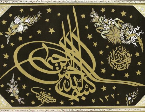 kaligrafi-bismillahir-rahmanir-rahim-19 (1)
