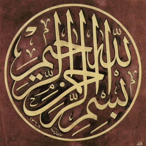 kaligrafi-bismillahir-rahmanir-rahim-20