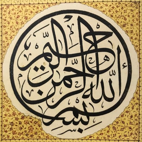 kaligrafi-bismillahir-rahmanir-rahim-21 (1)