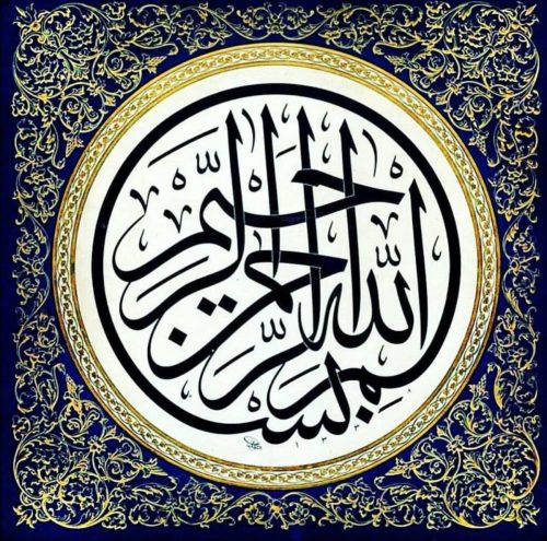 kaligrafi-bismillahir-rahmanir-rahim-22