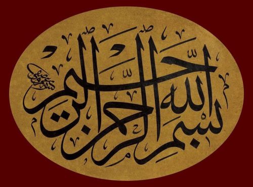 kaligrafi-bismillahir-rahmanir-rahim-25 (1)