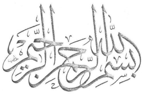 kaligrafi-bismillahir-rahmanir-rahim-29 (1)