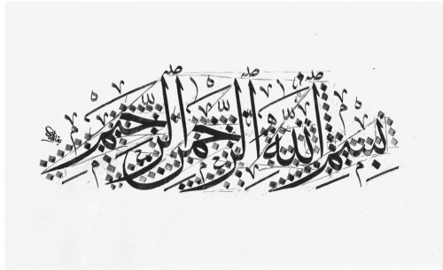 kaligrafi-bismillahir-rahmanir-rahim-36