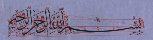 kaligrafi-bismillahir-rahmanir-rahim-37 (1)
