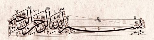 kaligrafi-bismillahir-rahmanir-rahim-38 (1)