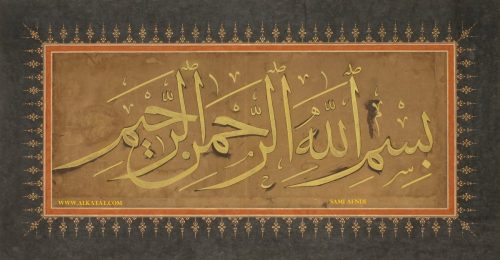 kaligrafi-bismillahir-rahmanir-rahim-39 (1)