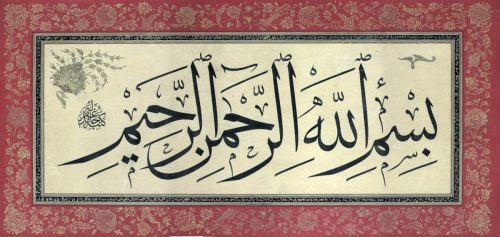 kaligrafi-bismillahir-rahmanir-rahim-40 (1)