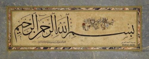 kaligrafi-bismillahir-rahmanir-rahim-43 (1)