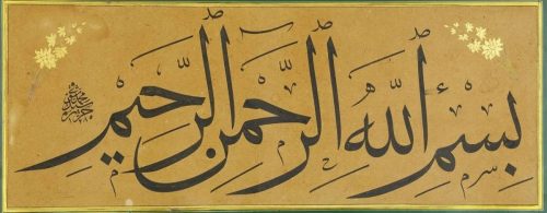kaligrafi-bismillahir-rahmanir-rahim-44 (1)