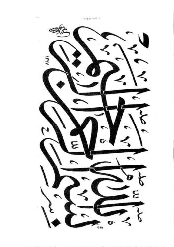 kaligrafi-bismillahir-rahmanir-rahim-48 (1)