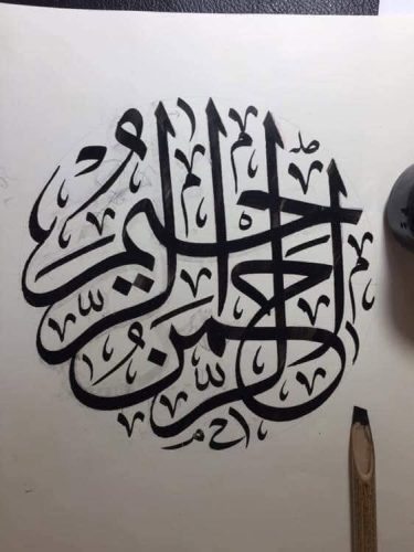 kaligrafi-bismillahir-rahmanir-rahim-49 (1)