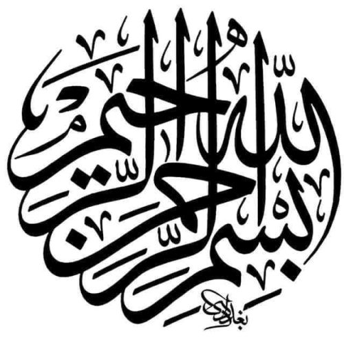 kaligrafi-bismillahir-rahmanir-rahim-50 (1)