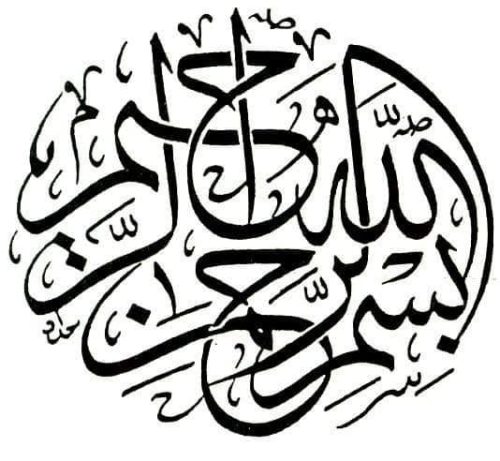 kaligrafi-bismillahir-rahmanir-rahim-51 (1)