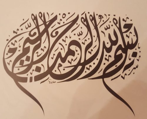 kaligrafi-bismillahir-rahmanir-rahim-59 (1)