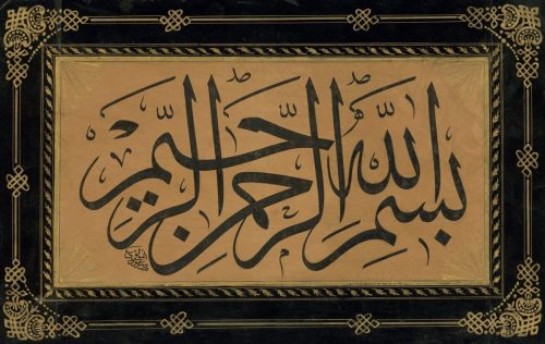 kaligrafi-bismillahir-rahmanir-rahim-62 (1)