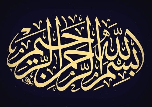 kaligrafi-bismillahir-rahmanir-rahim-64 (1)