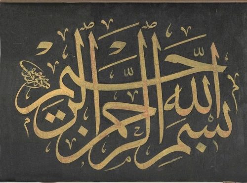 kaligrafi-bismillahir-rahmanir-rahim-65 (1)