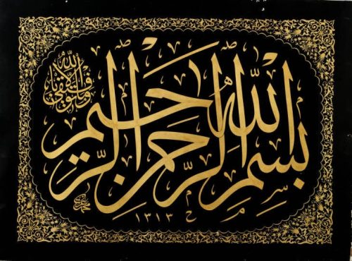 kaligrafi-bismillahir-rahmanir-rahim-67 (1)