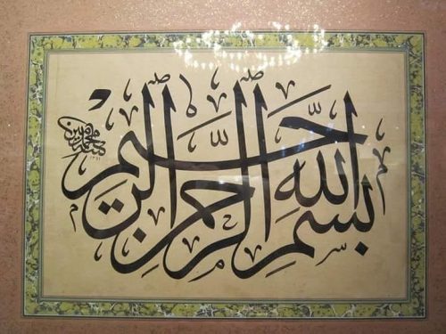 kaligrafi-bismillahir-rahmanir-rahim-69 (1)