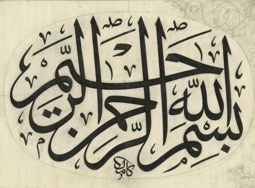kaligrafi-bismillahir-rahmanir-rahim-70 (1)
