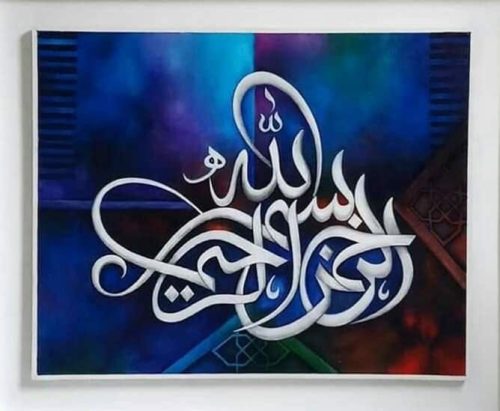kaligrafi-bismillahir-rahmnanir-rahim-1