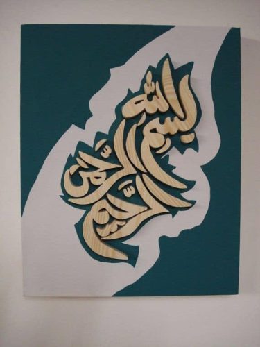 kaligrafi-bismillahir-rahmnanir-rahim-100