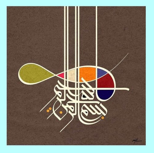 kaligrafi-bismillahir-rahmnanir-rahim-108