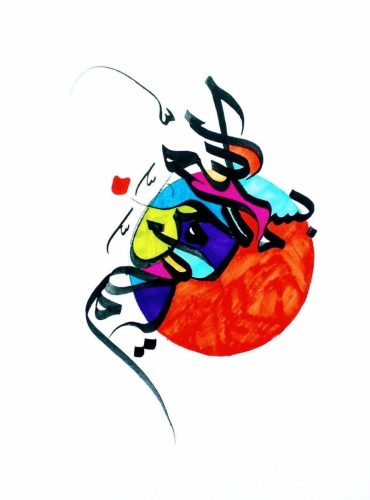 kaligrafi-bismillahir-rahmnanir-rahim-109