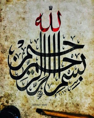 kaligrafi-bismillahir-rahmnanir-rahim-11