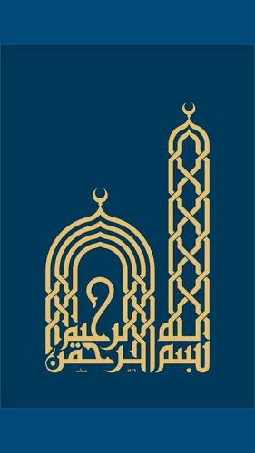 kaligrafi-bismillahir-rahmnanir-rahim-110