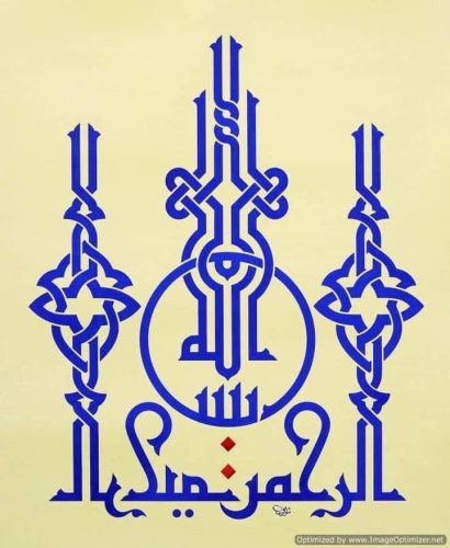 kaligrafi-bismillahir-rahmnanir-rahim-113