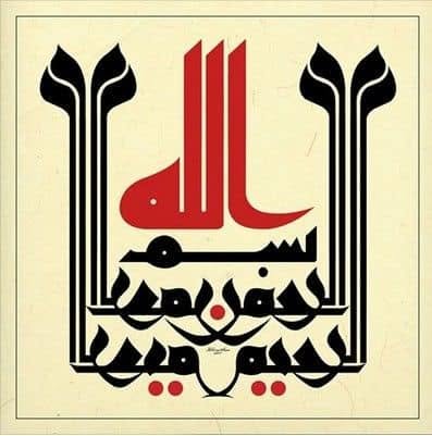 kaligrafi-bismillahir-rahmnanir-rahim-115