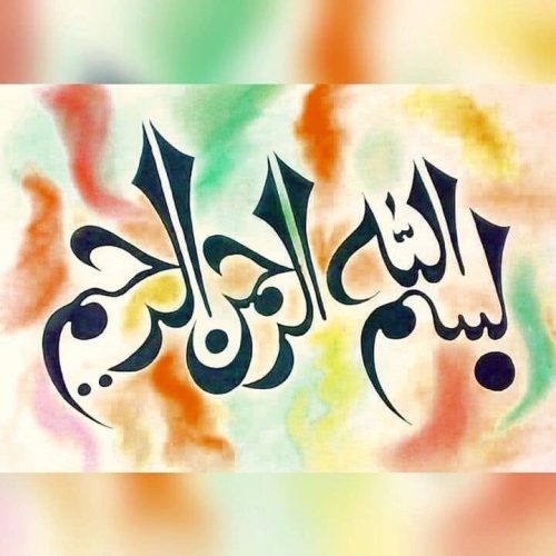 kaligrafi-bismillahir-rahmnanir-rahim-119