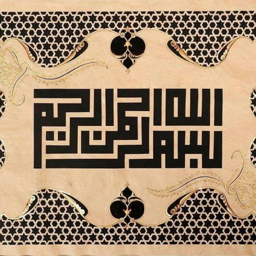 kaligrafi-bismillahir-rahmnanir-rahim-123