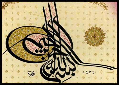 kaligrafi-bismillahir-rahmnanir-rahim-124
