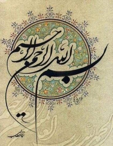 kaligrafi-bismillahir-rahmnanir-rahim-125