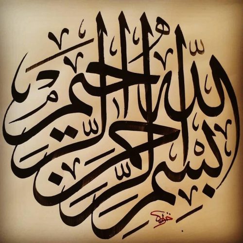kaligrafi-bismillahir-rahmnanir-rahim-126