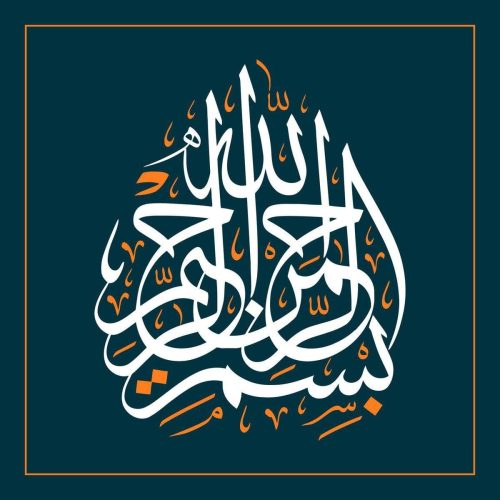 kaligrafi-bismillahir-rahmnanir-rahim-13
