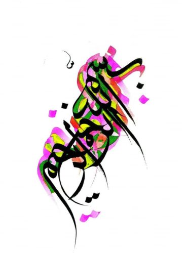 kaligrafi-bismillahir-rahmnanir-rahim-131