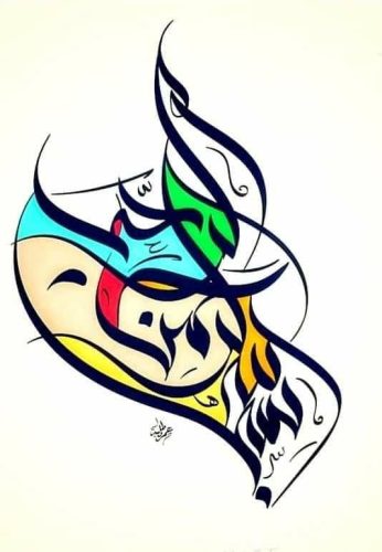 kaligrafi-bismillahir-rahmnanir-rahim-132