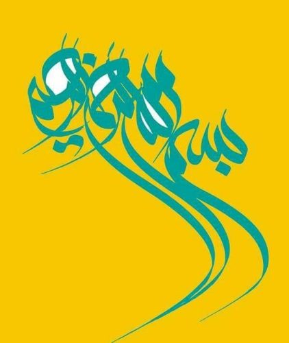 kaligrafi-bismillahir-rahmnanir-rahim-133