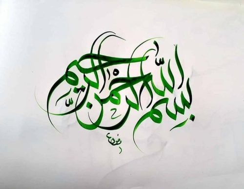 kaligrafi-bismillahir-rahmnanir-rahim-135