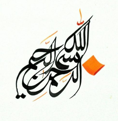 kaligrafi-bismillahir-rahmnanir-rahim-137