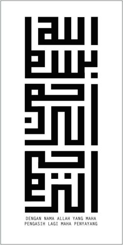 kaligrafi-bismillahir-rahmnanir-rahim-139