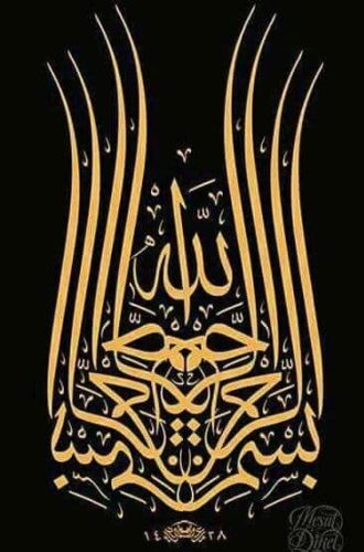 kaligrafi-bismillahir-rahmnanir-rahim-140