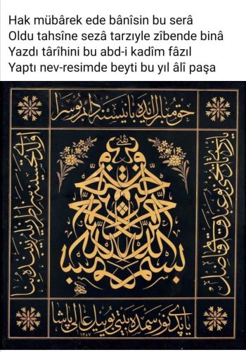 kaligrafi-bismillahir-rahmnanir-rahim-145