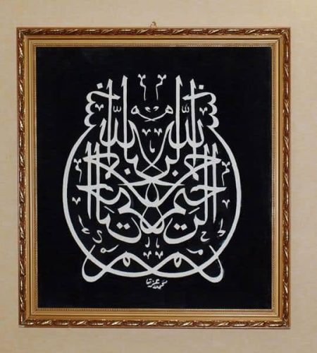 kaligrafi-bismillahir-rahmnanir-rahim-147