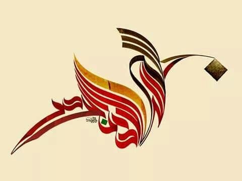 kaligrafi-bismillahir-rahmnanir-rahim-148