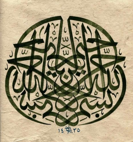 kaligrafi-bismillahir-rahmnanir-rahim-15
